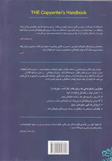 ادبیات تبلیغ